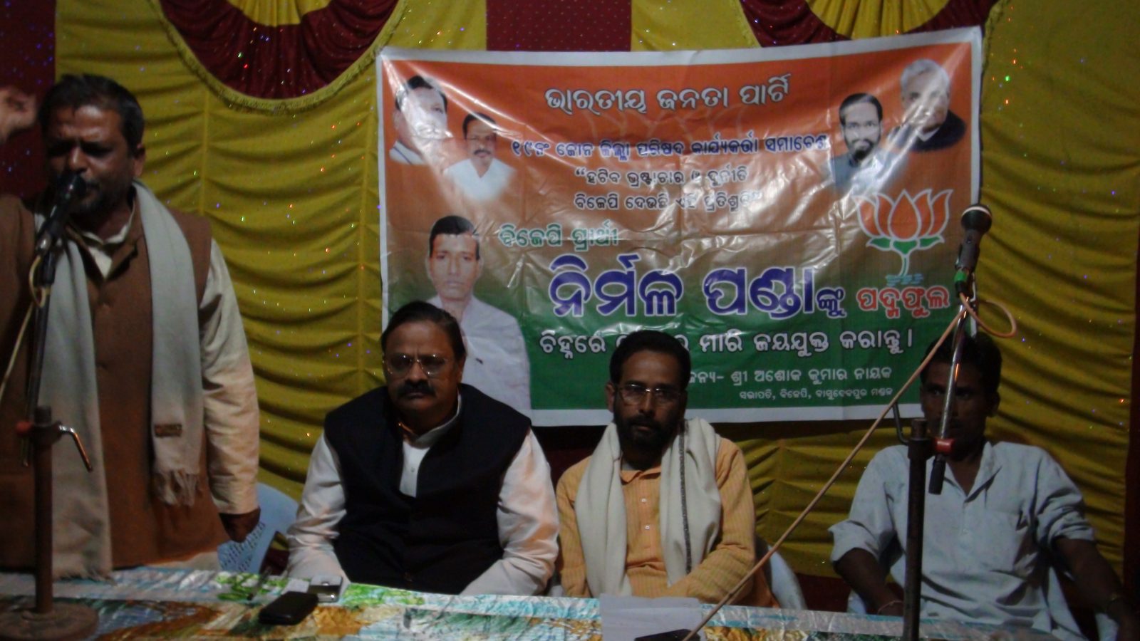 19 no. zone Zilla Parisad Meeting, basudevpur, bhadrak, dt.2.2.12