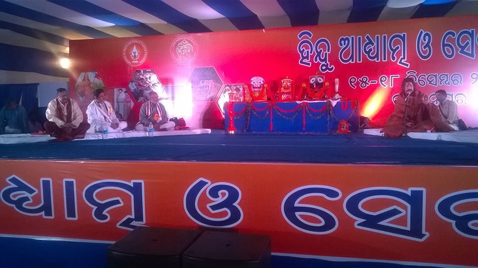 Maha Mandaleshwar 1008 Shri Kailasanand Ji Maharaj mesmorized all with His devotional deliberation at the closing ceremony of HSS Fair Murali Manohar Sharma,  Dilip Mishra,  K.C. Mishra.jpg