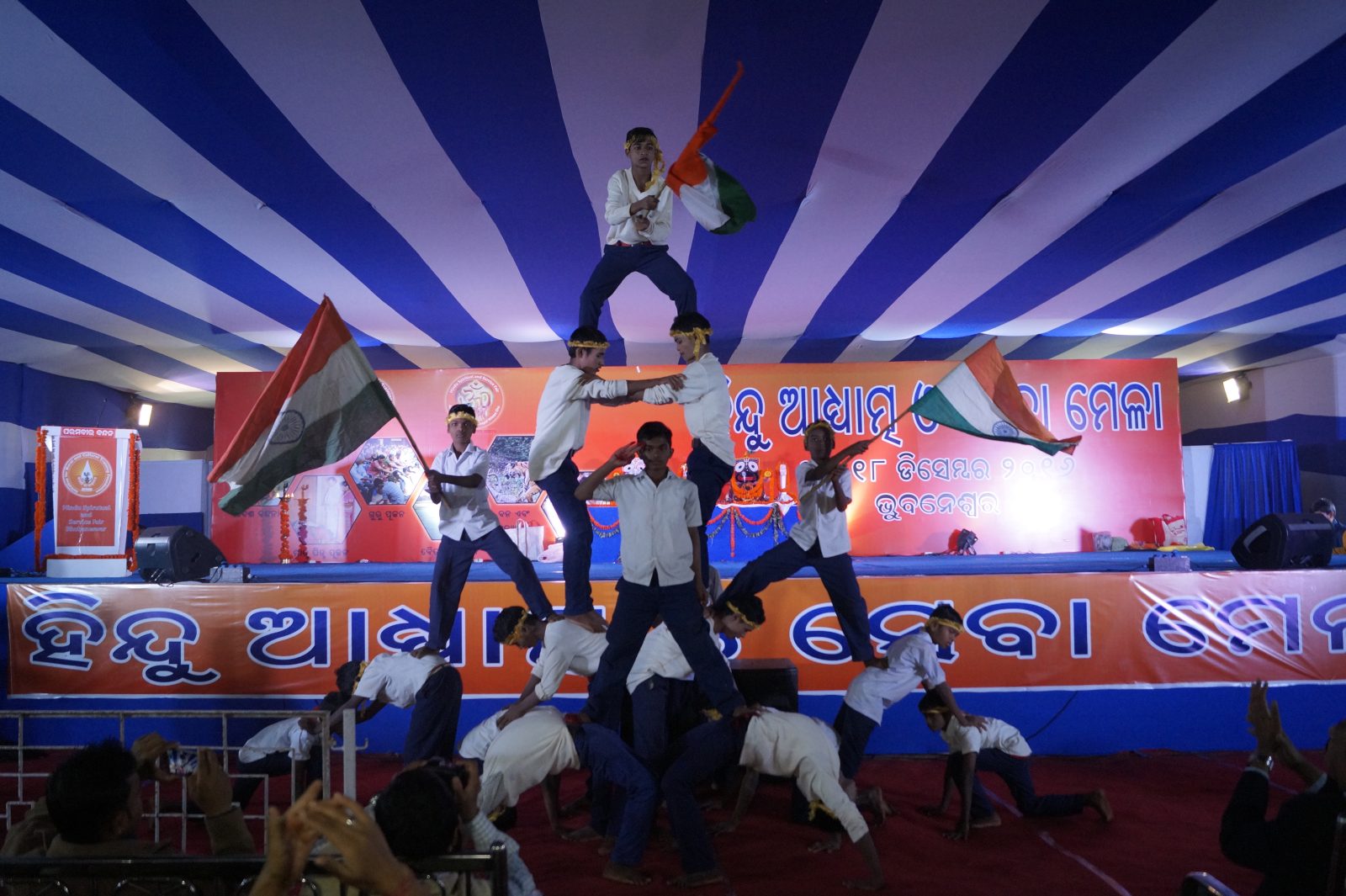 Students form pyramid to display patriotism at the HSS Fair on Baramunda Ground on 17 December 2016.jpg